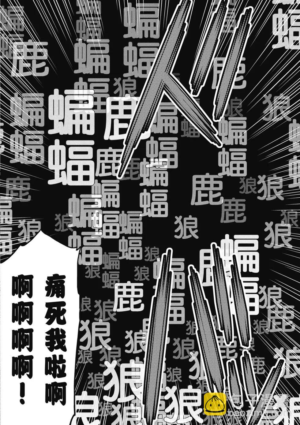 转生成蜘蛛又怎样！ - 第01卷(1/4) - 8