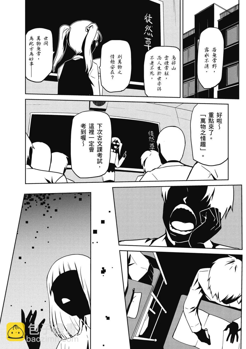 轉生成蜘蛛又怎樣！ - 第01卷(1/4) - 1