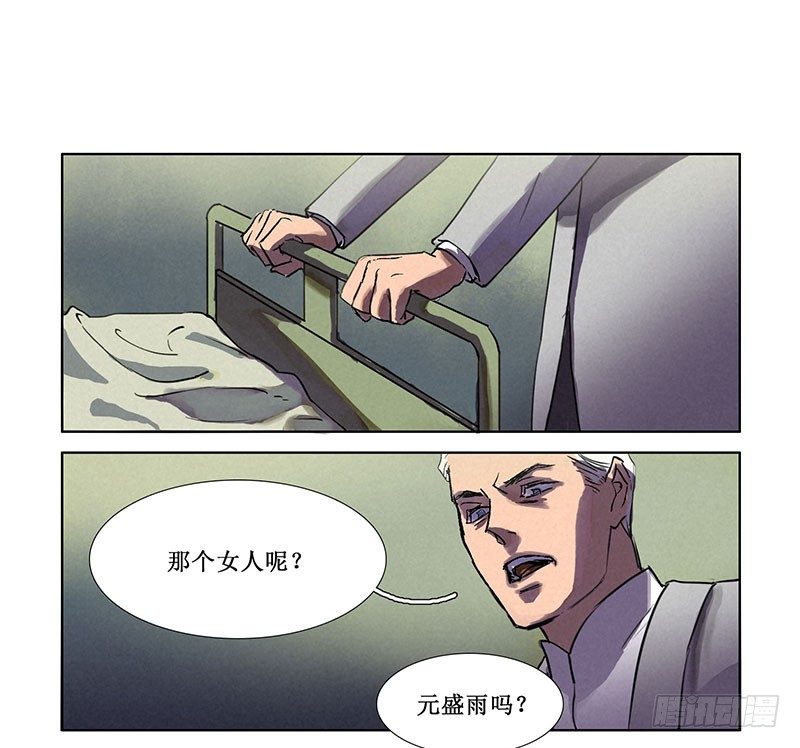 轉生的巨人 - 第二章(2/2) - 4