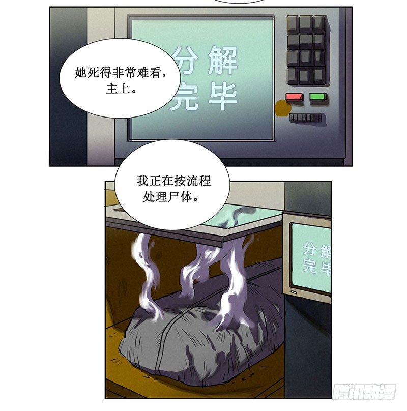 轉生的巨人 - 第二章(2/2) - 5