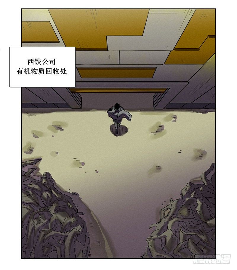 轉生的巨人 - 第二章(2/2) - 2