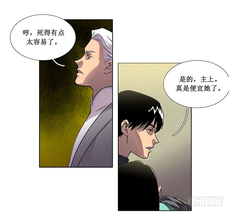 轉生的巨人 - 第二章(2/2) - 3