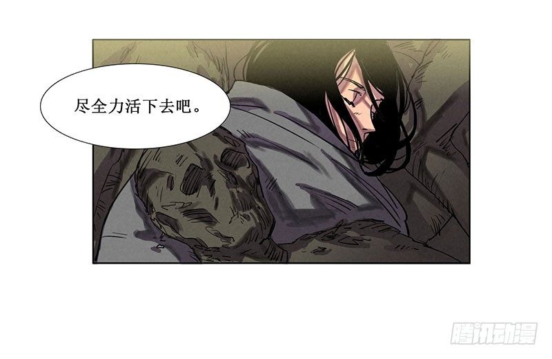 轉生的巨人 - 第二章(2/2) - 6
