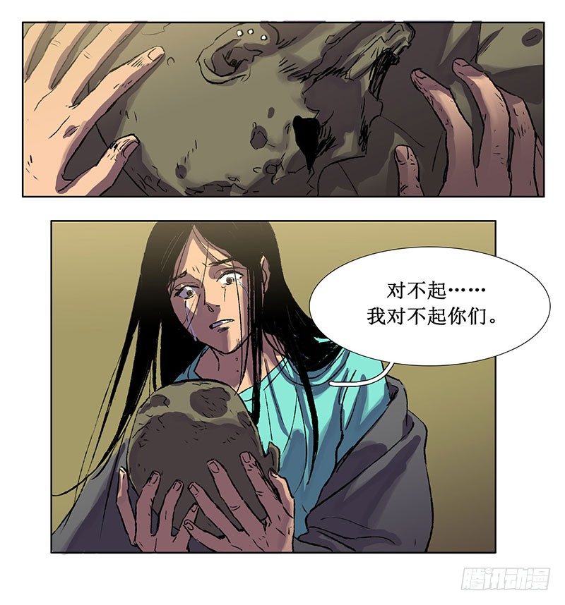 轉生的巨人 - 第二章(2/2) - 5