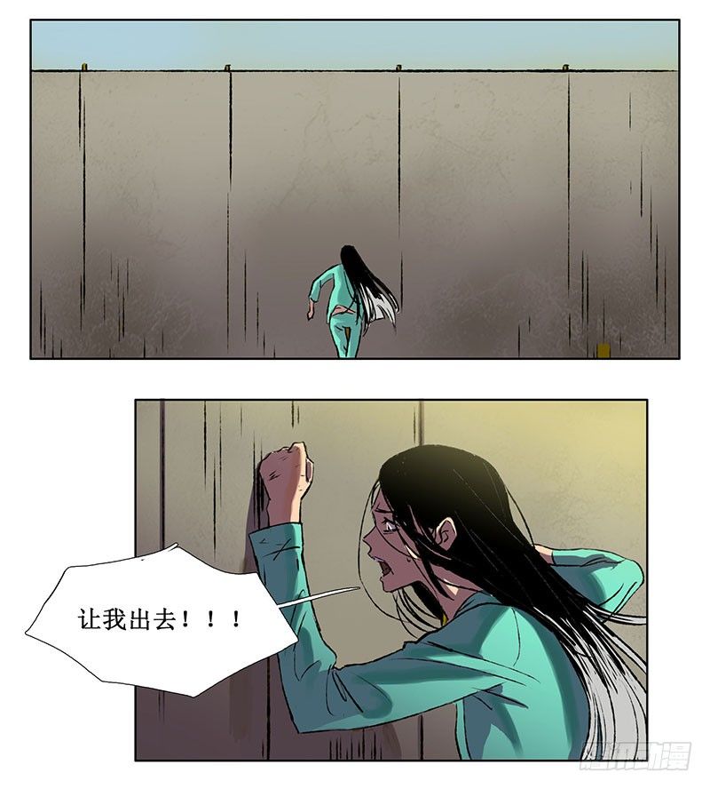 轉生的巨人 - 第二章(2/2) - 1