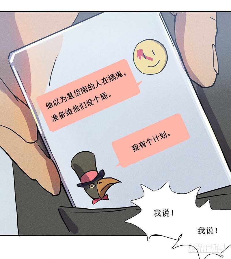 第十四章(1/2)-第14话