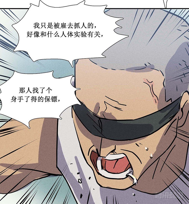 第十四章(1/2)-第14话