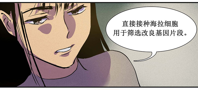 第十四章(1/2)-第14话