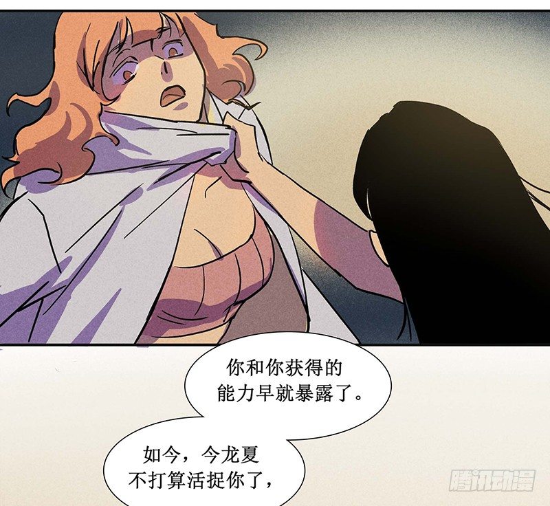 第十四章(1/2)-第14话