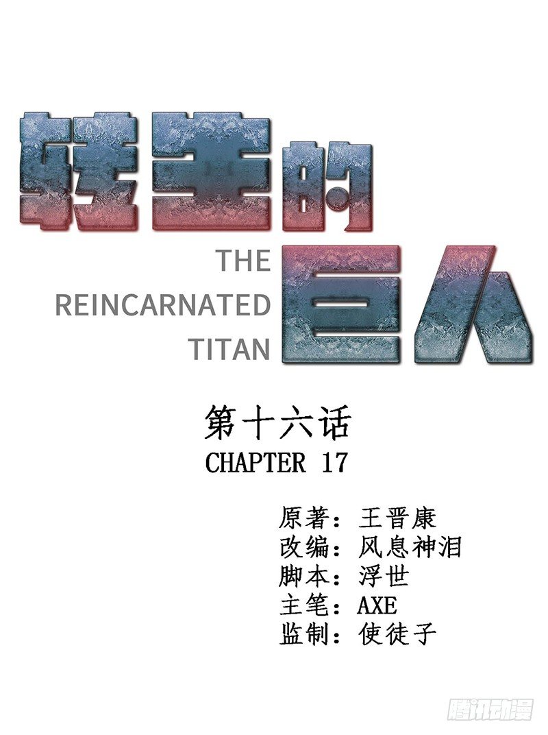 第十六章-第16话