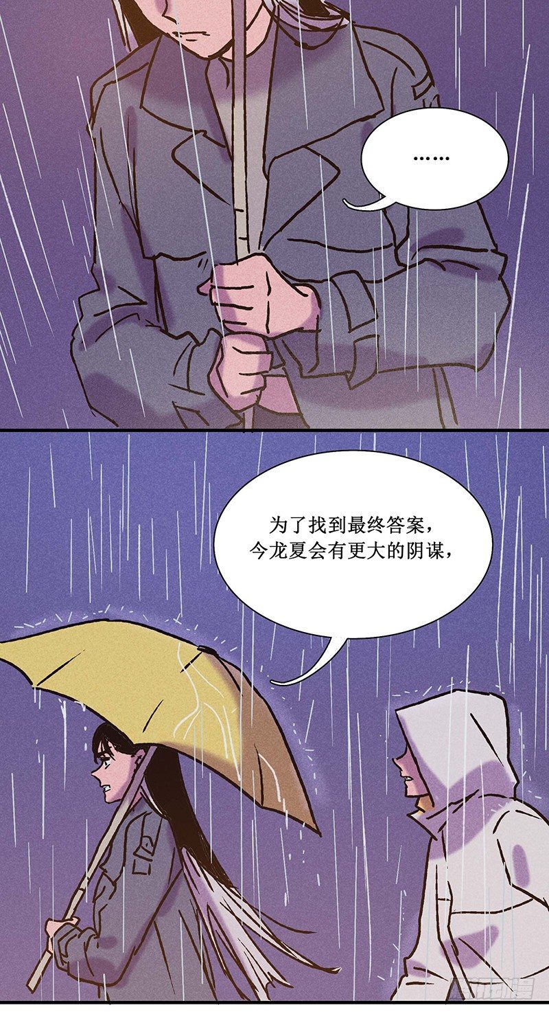 第十六章-第16话