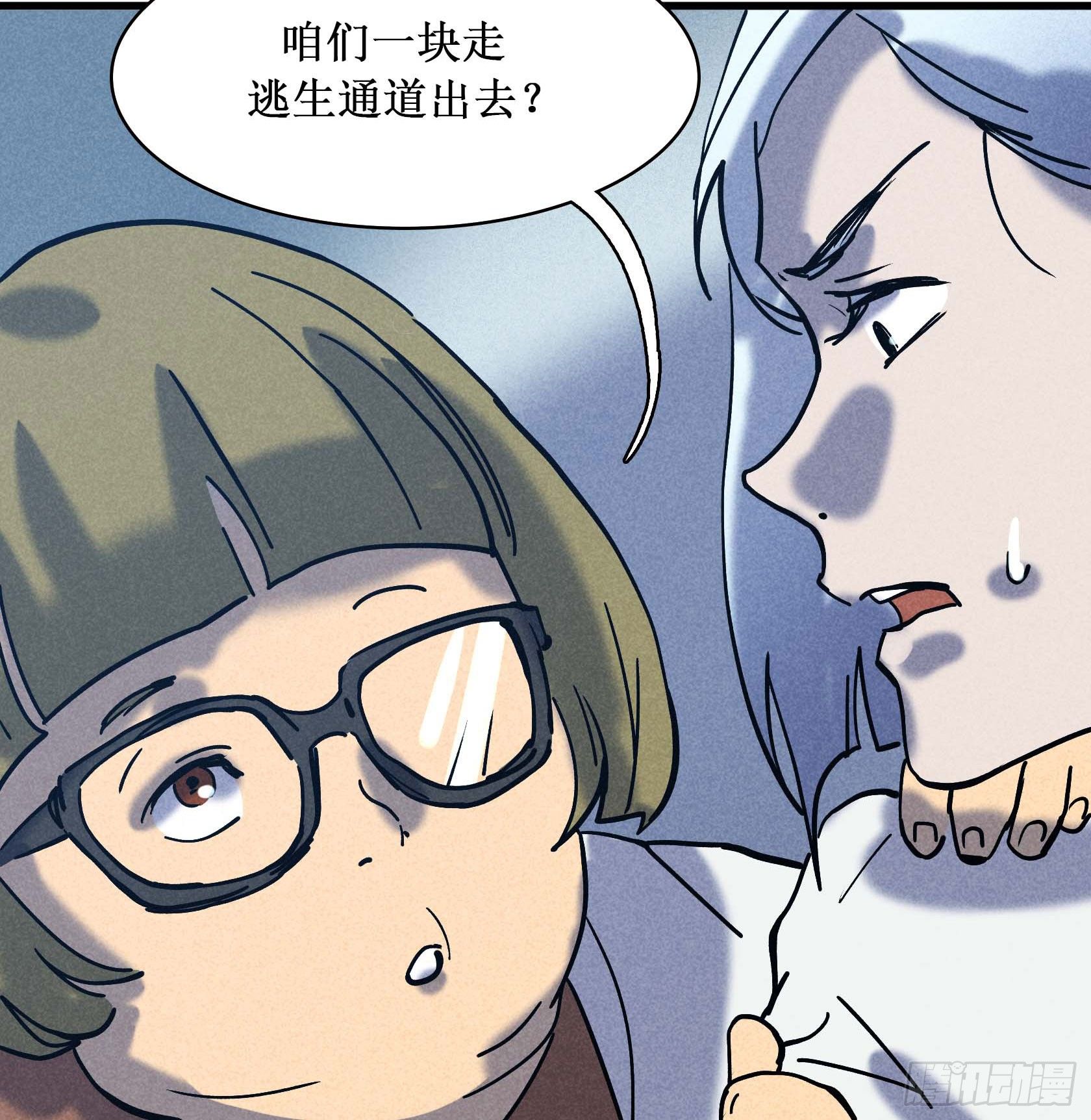 第十八章(1/2)-第18话