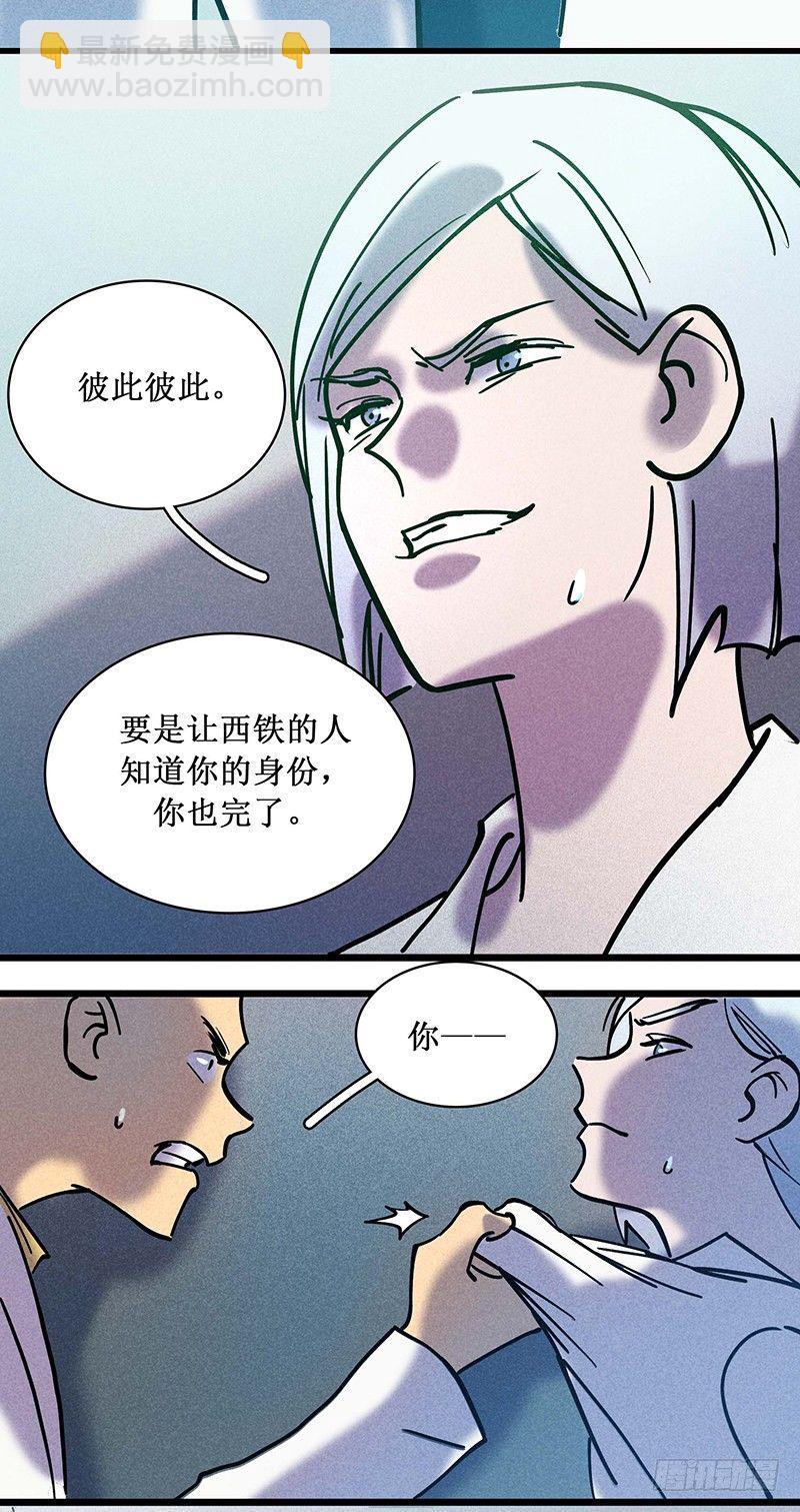 第二十章-第20话