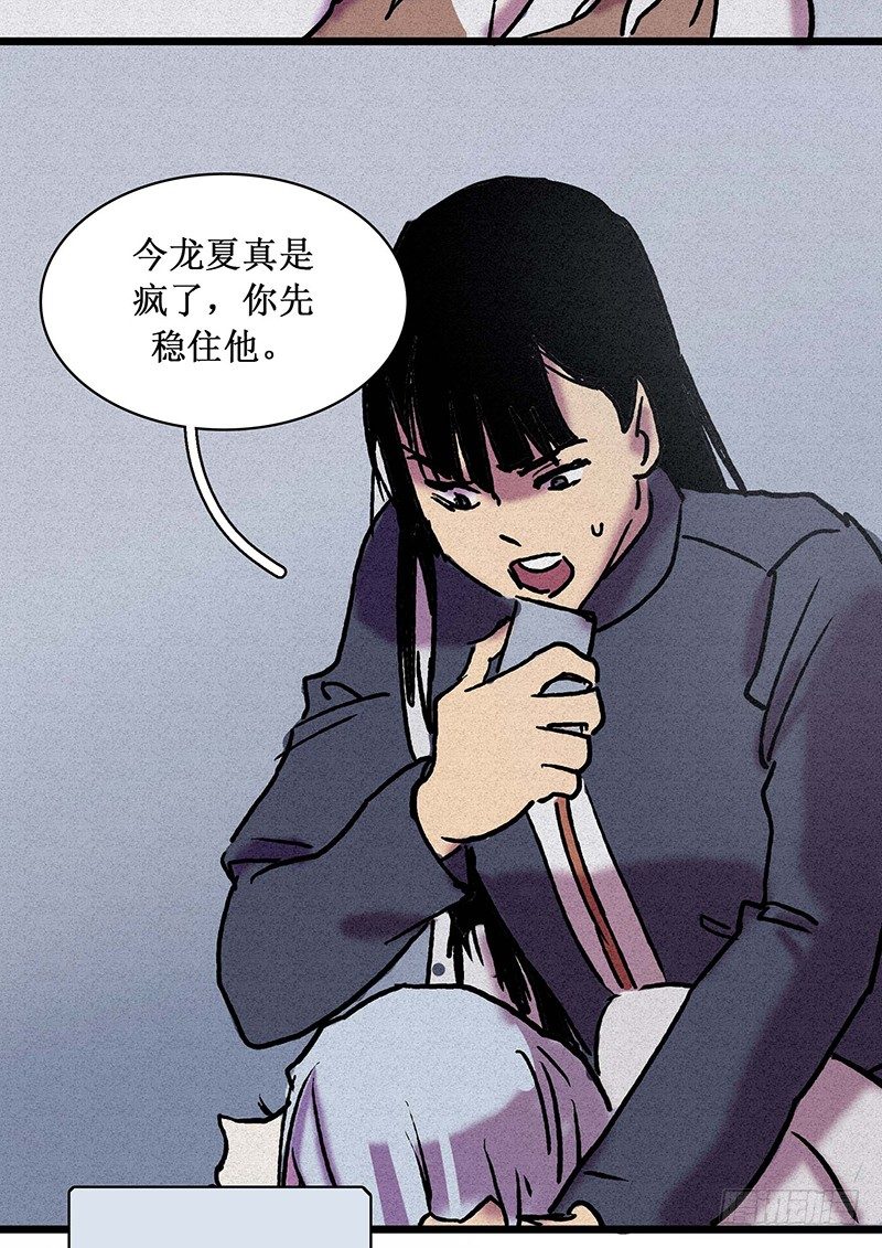 第二十章-第20话