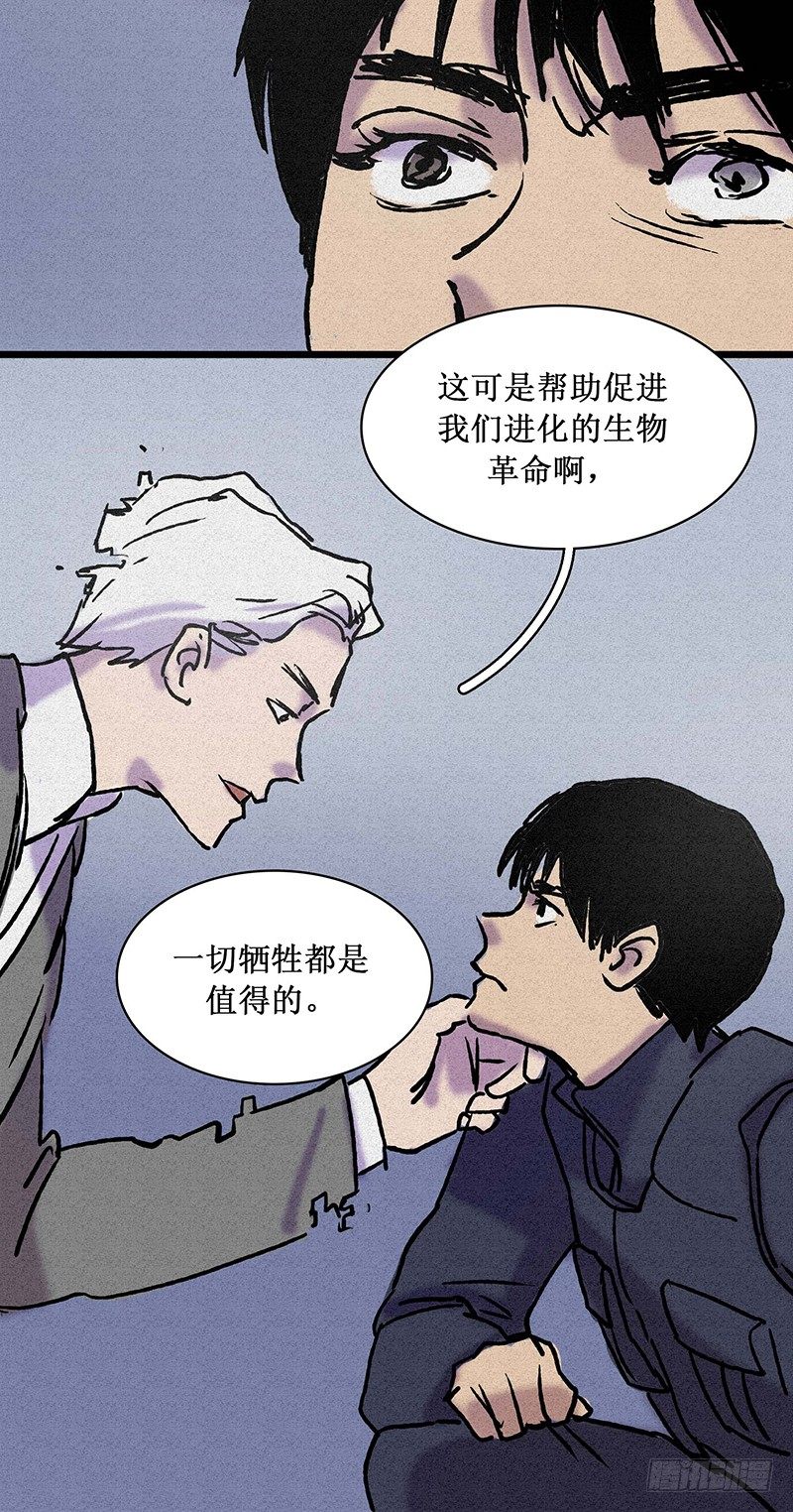 第二十章-第20话