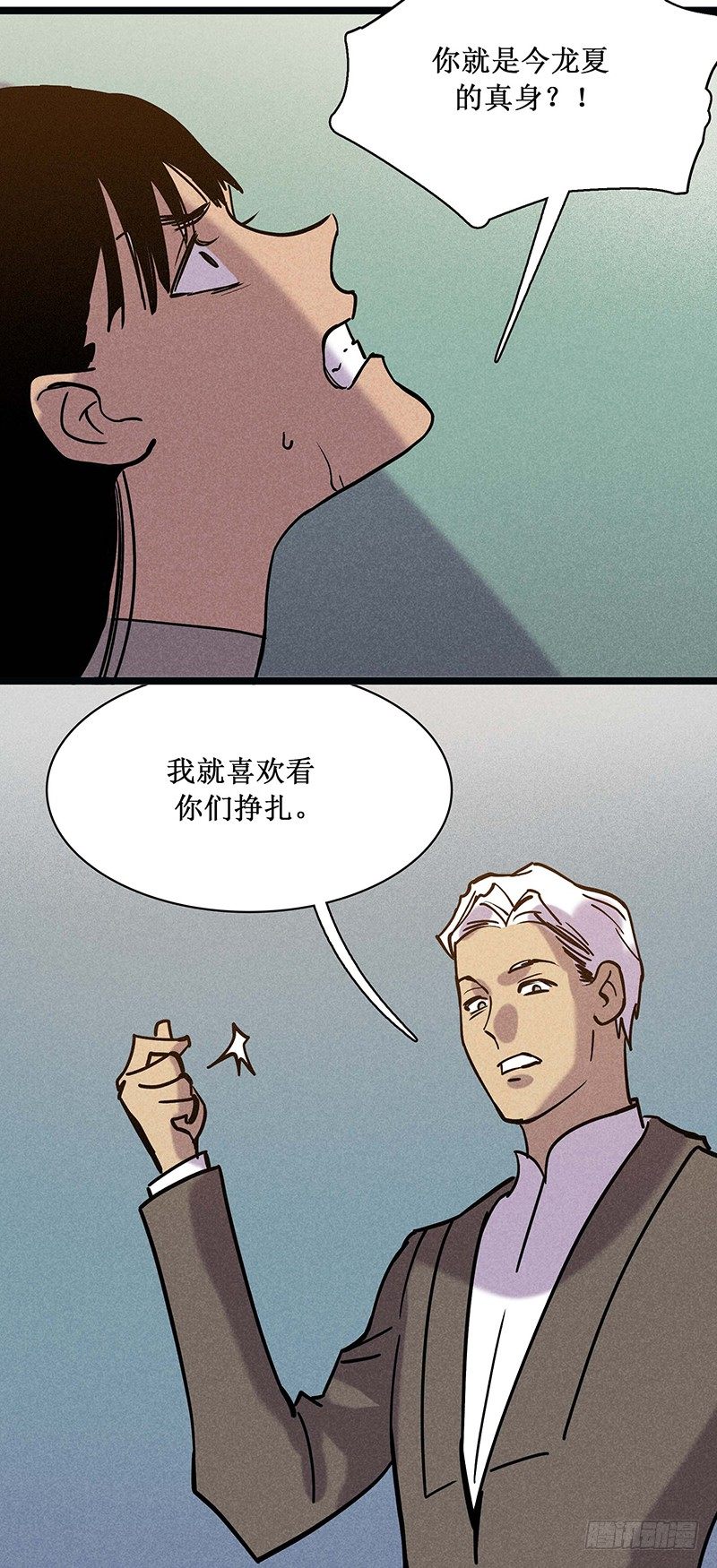 第二十二章-第22话