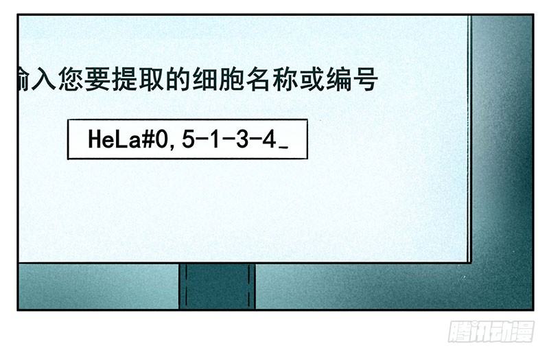 轉生的巨人 - 第四章(2/2) - 1