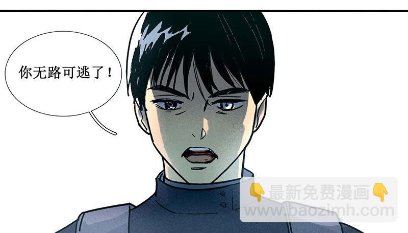 轉生的巨人 - 第四章(2/2) - 2
