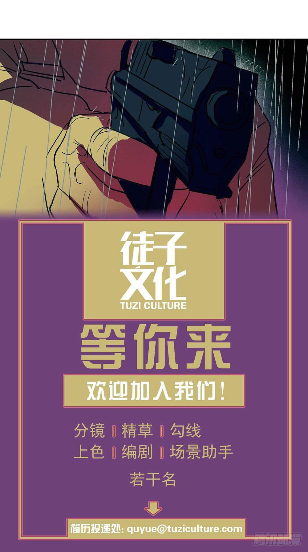 轉生的巨人 - 第六章(2/2) - 3