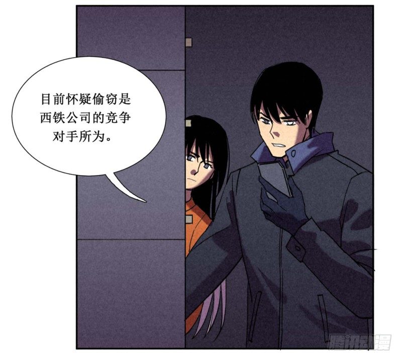 轉生的巨人 - 第八章(1/2) - 2