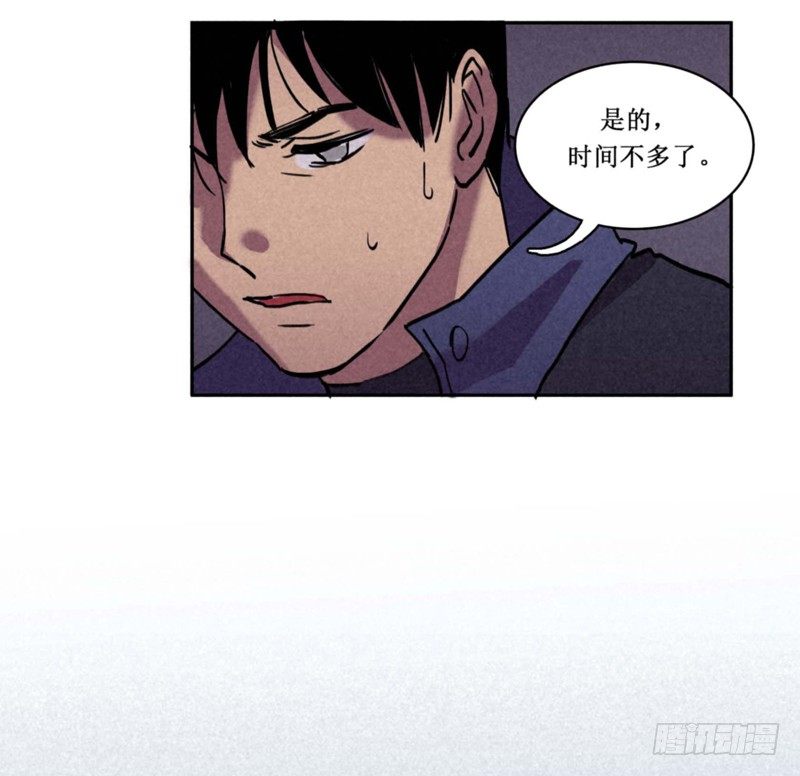 轉生的巨人 - 第八章(2/2) - 1
