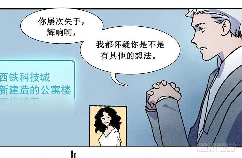 轉生的巨人 - 第十章(2/2) - 1