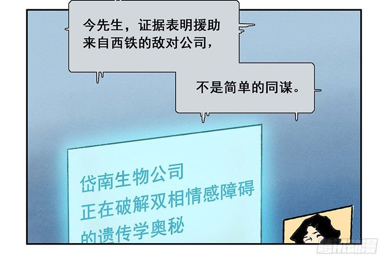 轉生的巨人 - 第十章(2/2) - 1