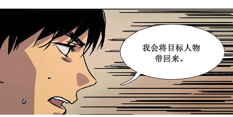 轉生的巨人 - 第十章(2/2) - 1