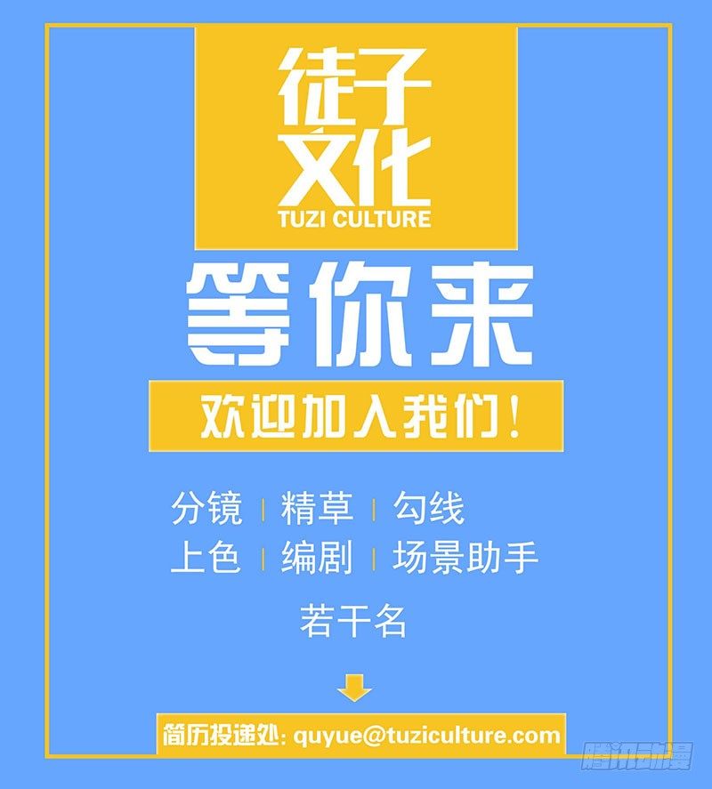 轉生的巨人 - 第十章(2/2) - 1