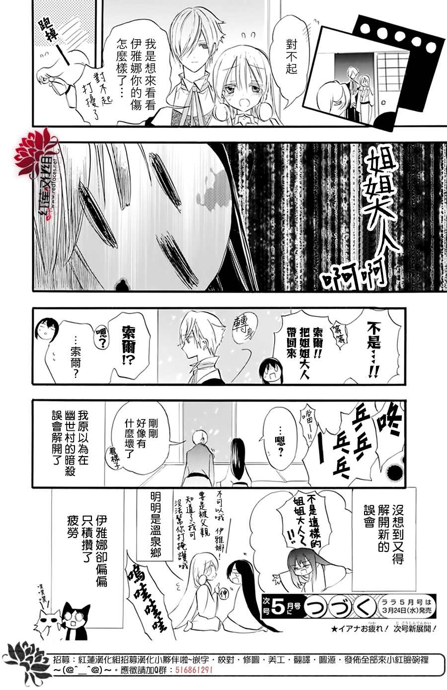 轉生惡女的黑歷史 - 第27.5話 - 2