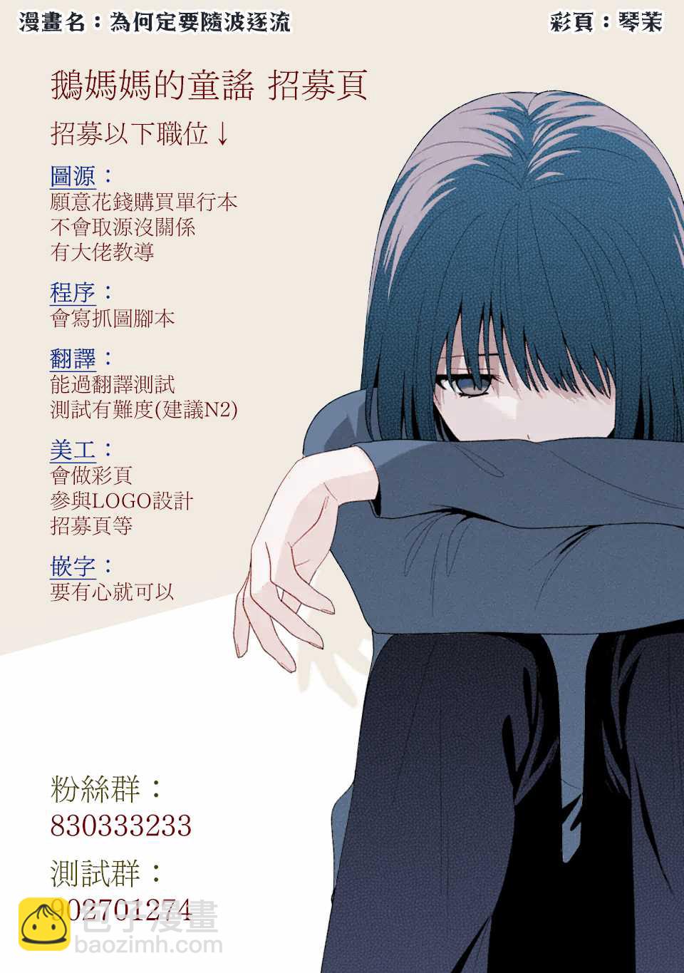 轉生惡役千金瑪麗安託瓦內特 - 第9話 - 4