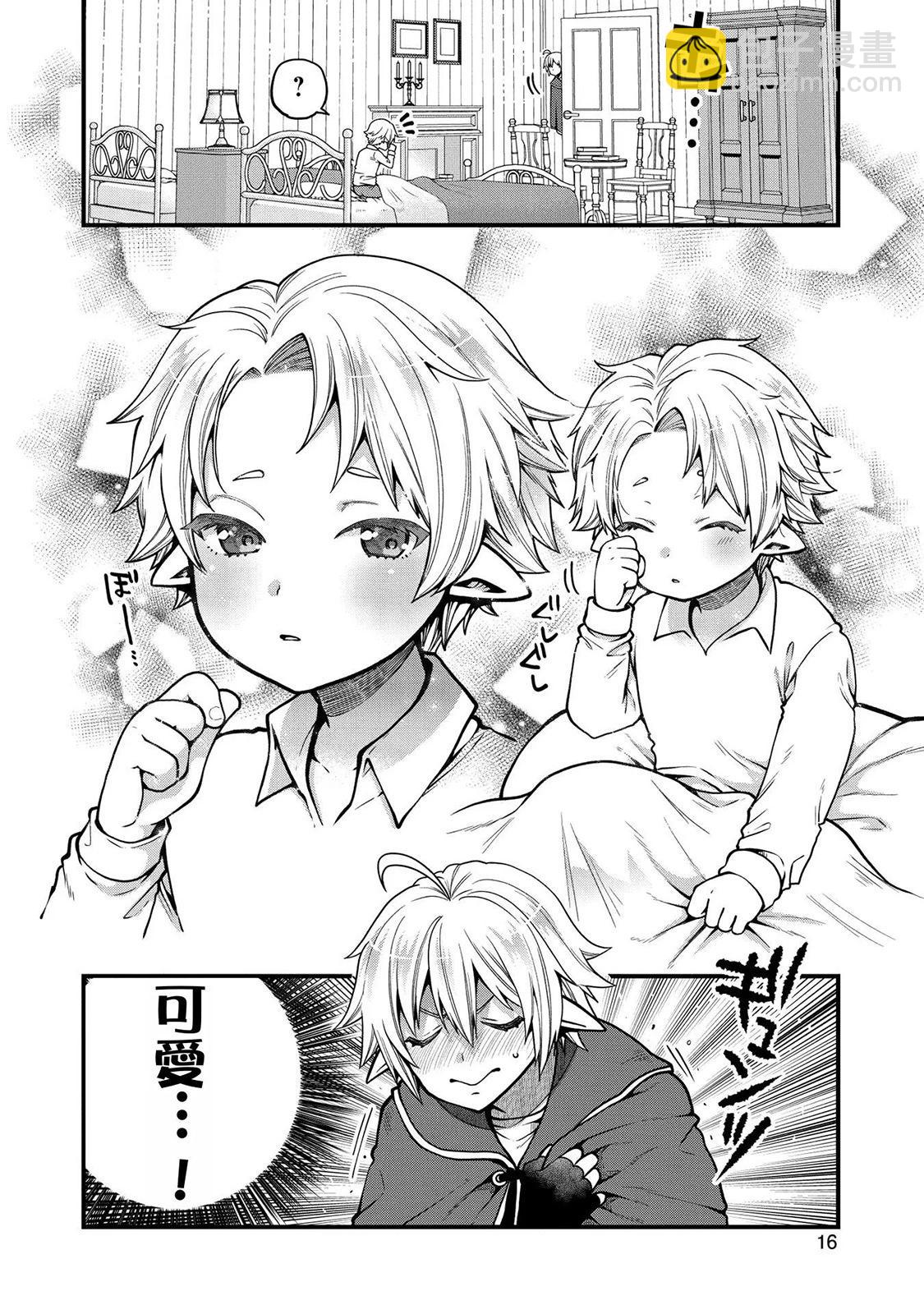 轉生高等精靈慢生活了120年後厭倦了 - 第11話 - 4