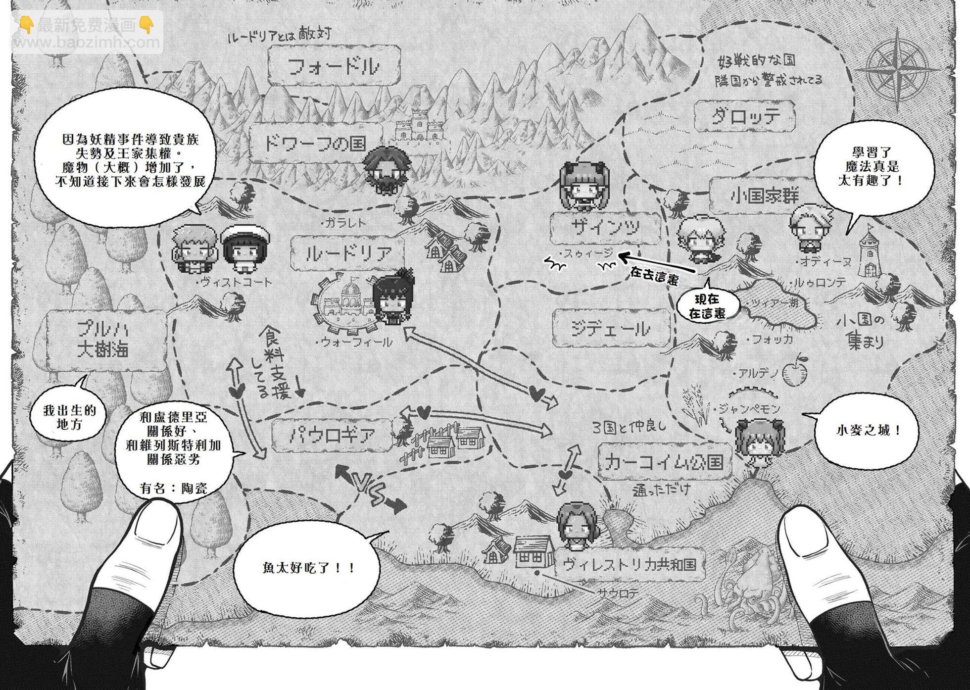 轉生高等精靈慢生活了120年後厭倦了 - 第11話 - 5