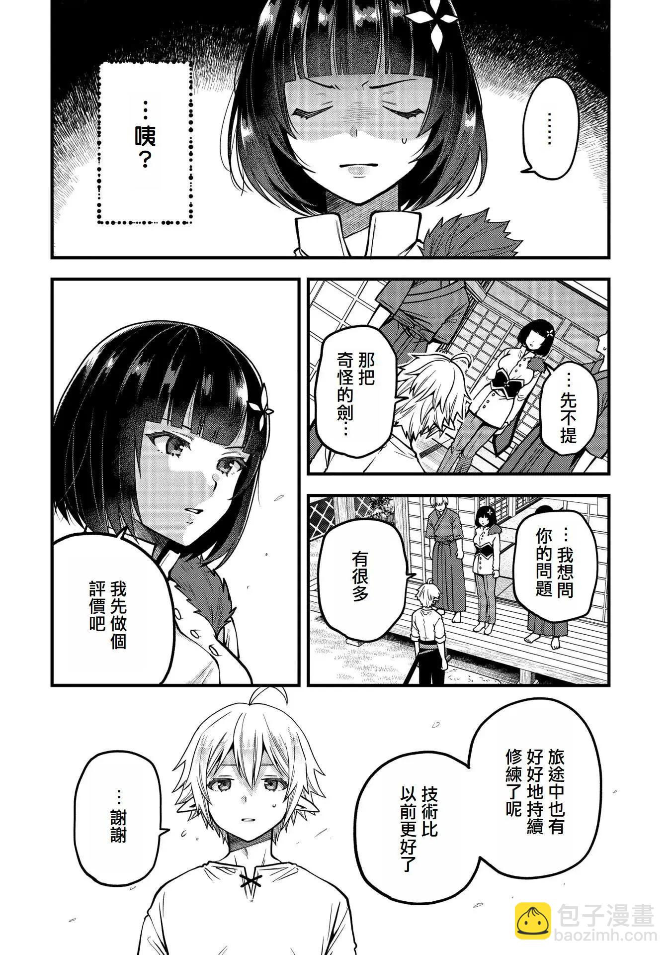 轉生高等精靈慢生活了120年後厭倦了 - 第13話 - 2