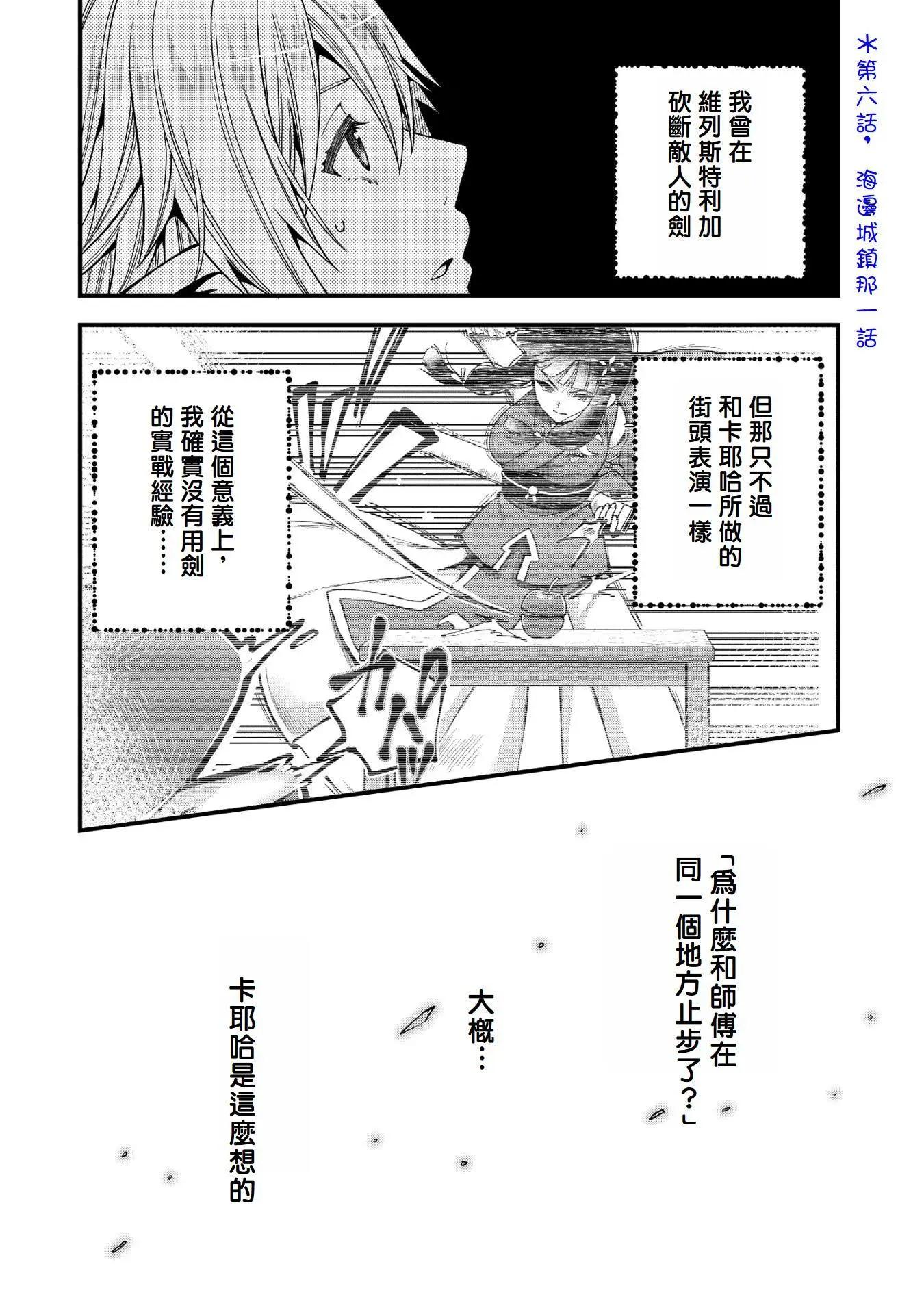 轉生高等精靈慢生活了120年後厭倦了 - 第13話 - 4