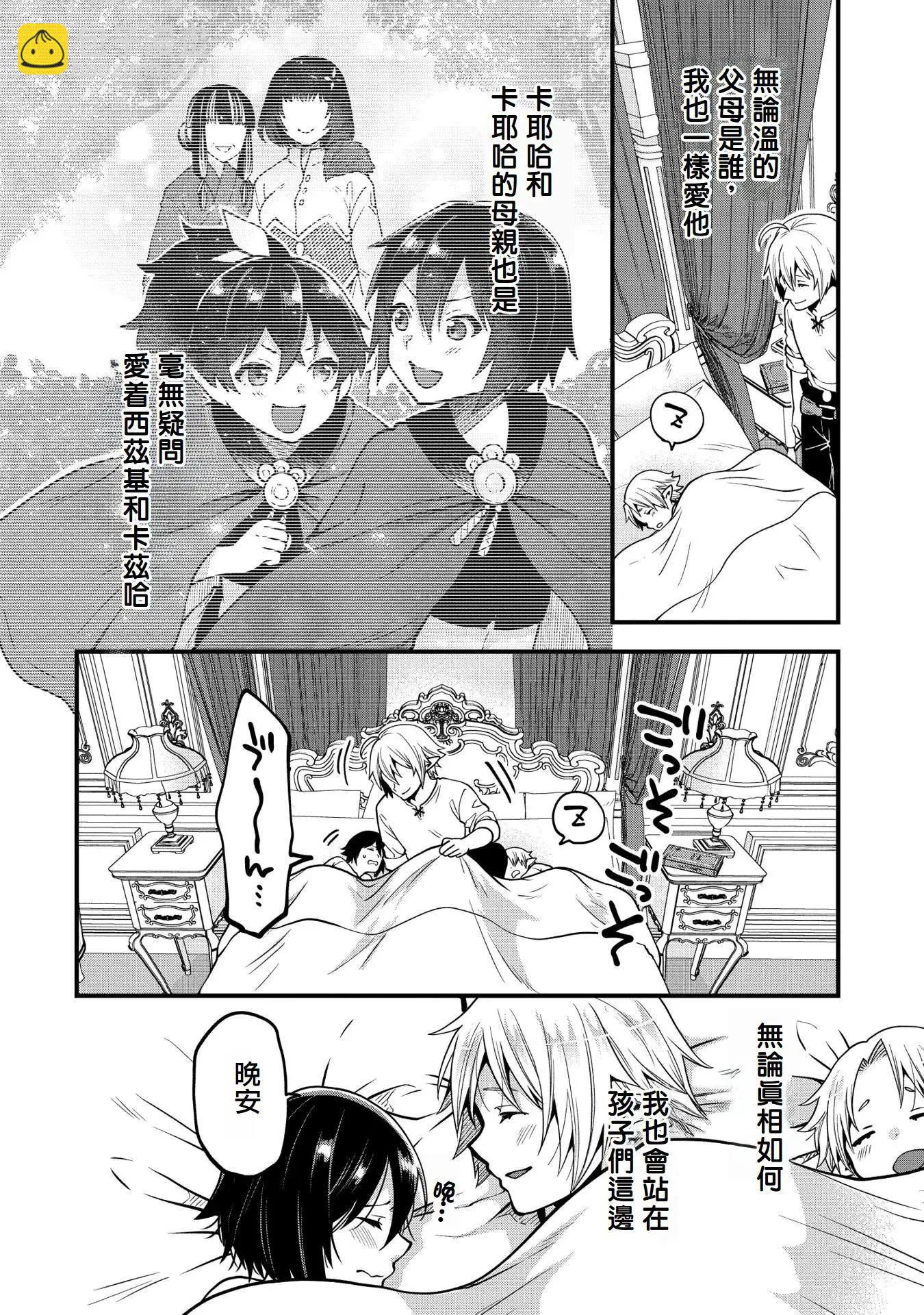 轉生高等精靈慢生活了120年後厭倦了 - 第13話 - 2