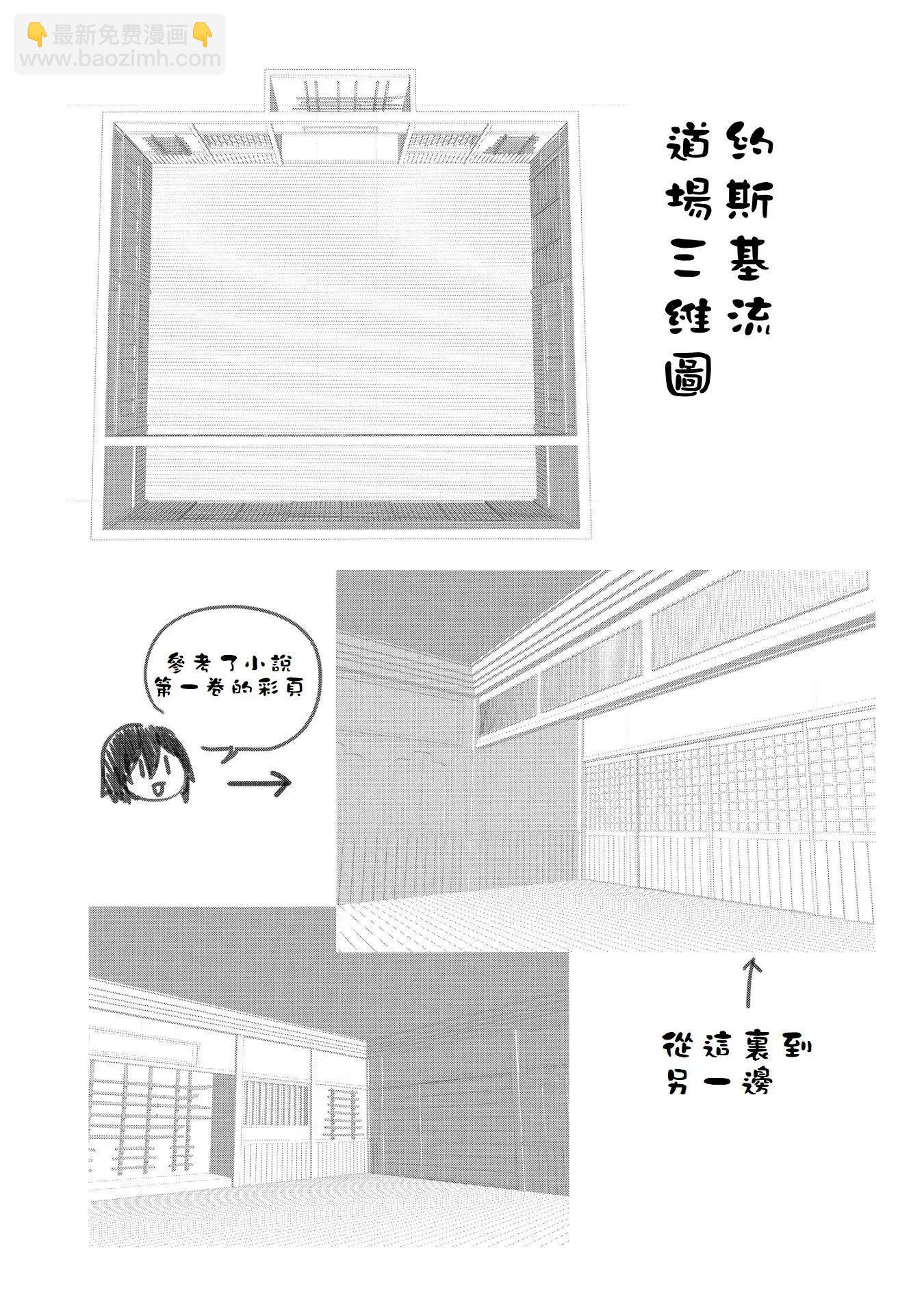 轉生高等精靈慢生活了120年後厭倦了 - 第13話 - 3