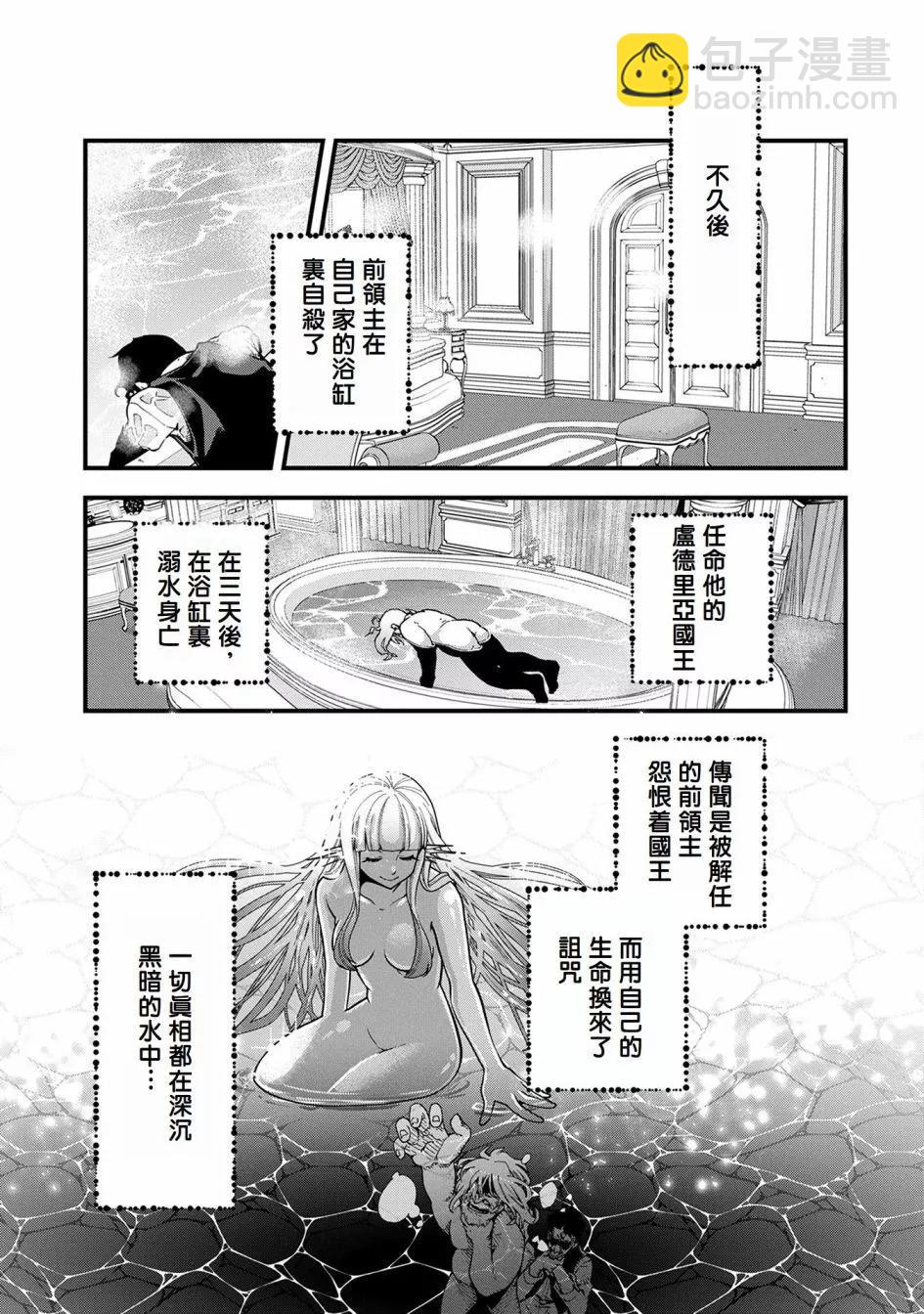 轉生高等精靈慢生活了120年後厭倦了 - 第03話 - 1