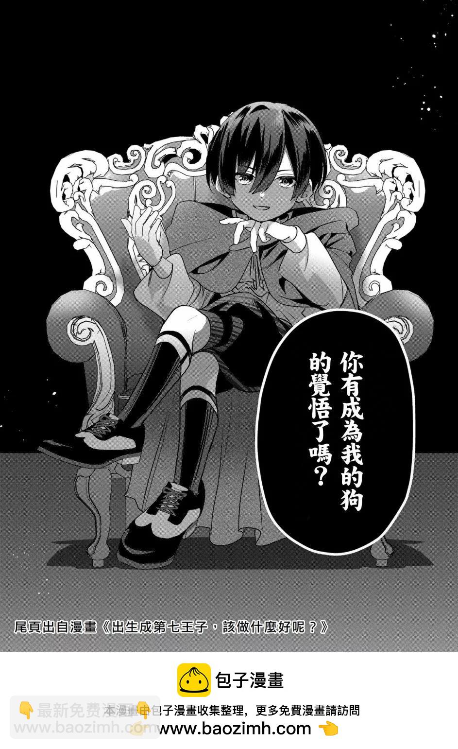 轉生高等精靈慢生活了120年後厭倦了 - 第03話 - 1