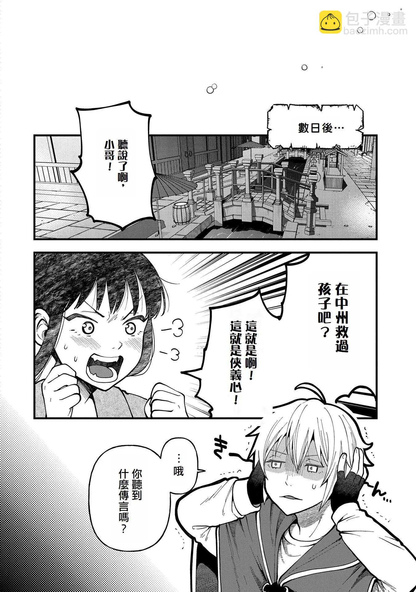 轉生高等精靈慢生活了120年後厭倦了 - 第27話 - 6