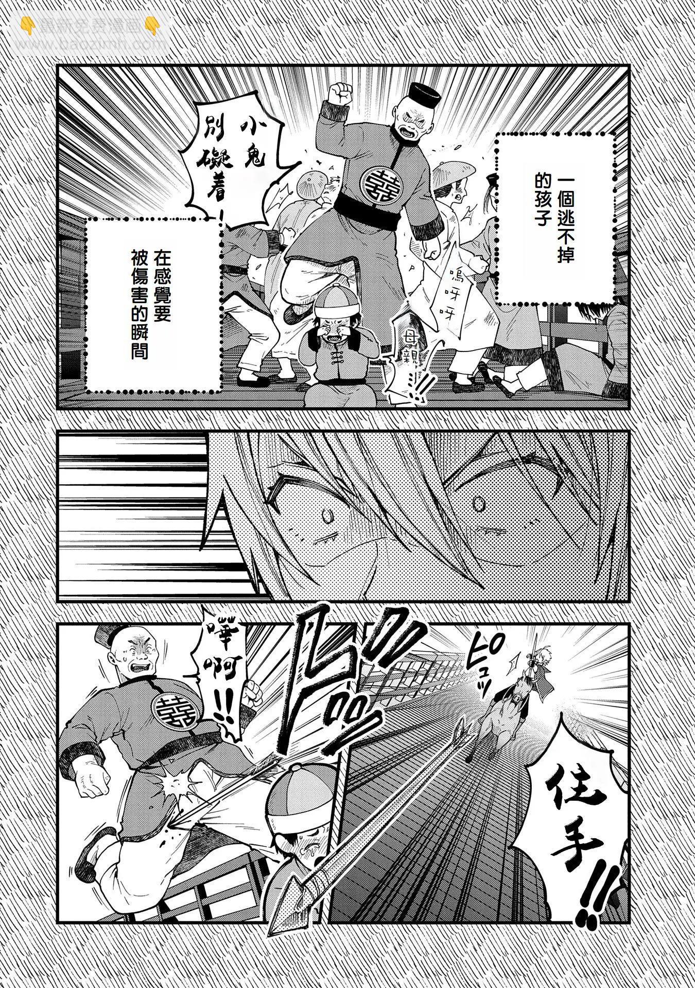 轉生高等精靈慢生活了120年後厭倦了 - 第27話 - 2