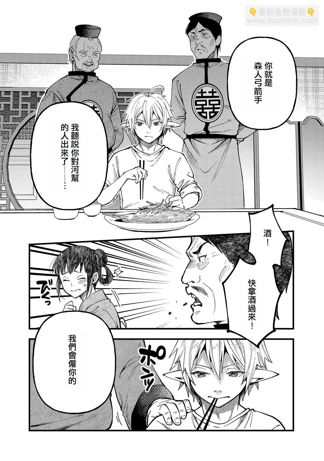轉生高等精靈慢生活了120年後厭倦了 - 第27話 - 6