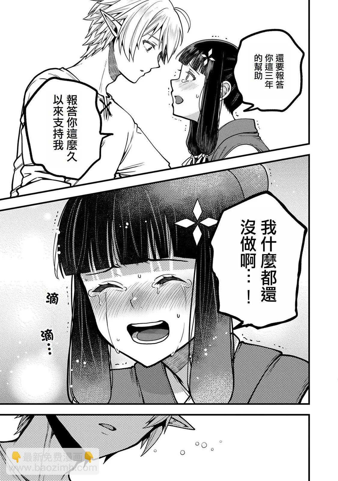 轉生高等精靈慢生活了120年後厭倦了 - 第05話 - 5