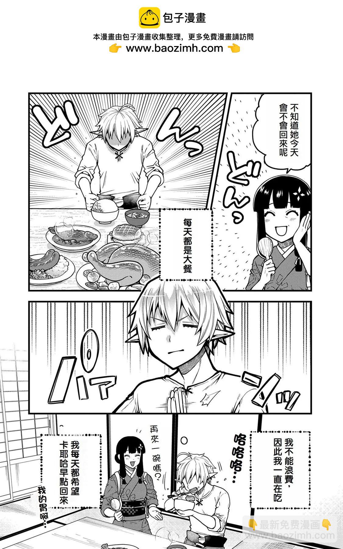 轉生高等精靈慢生活了120年後厭倦了 - 第05話 - 2