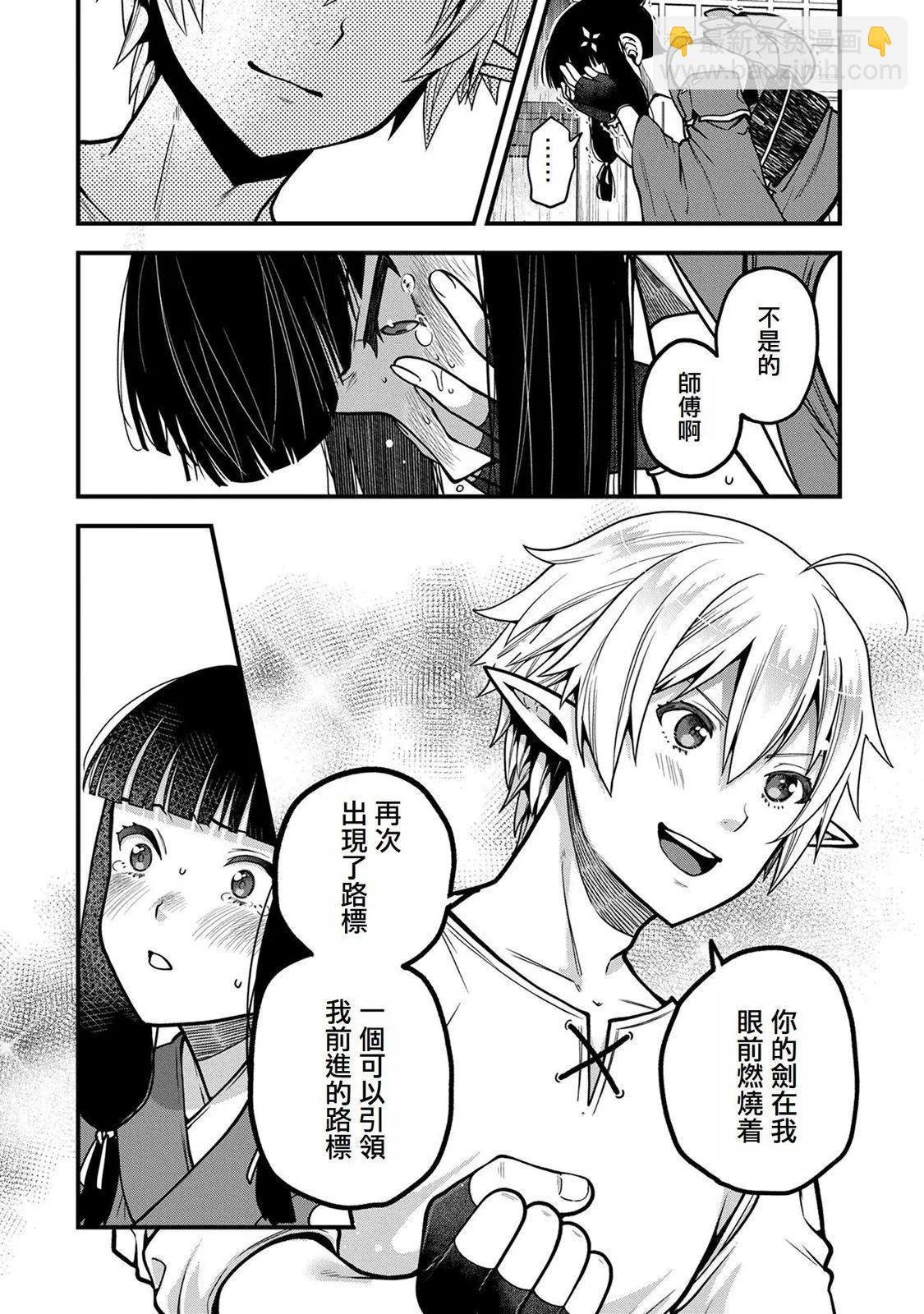 轉生高等精靈慢生活了120年後厭倦了 - 第05話 - 6