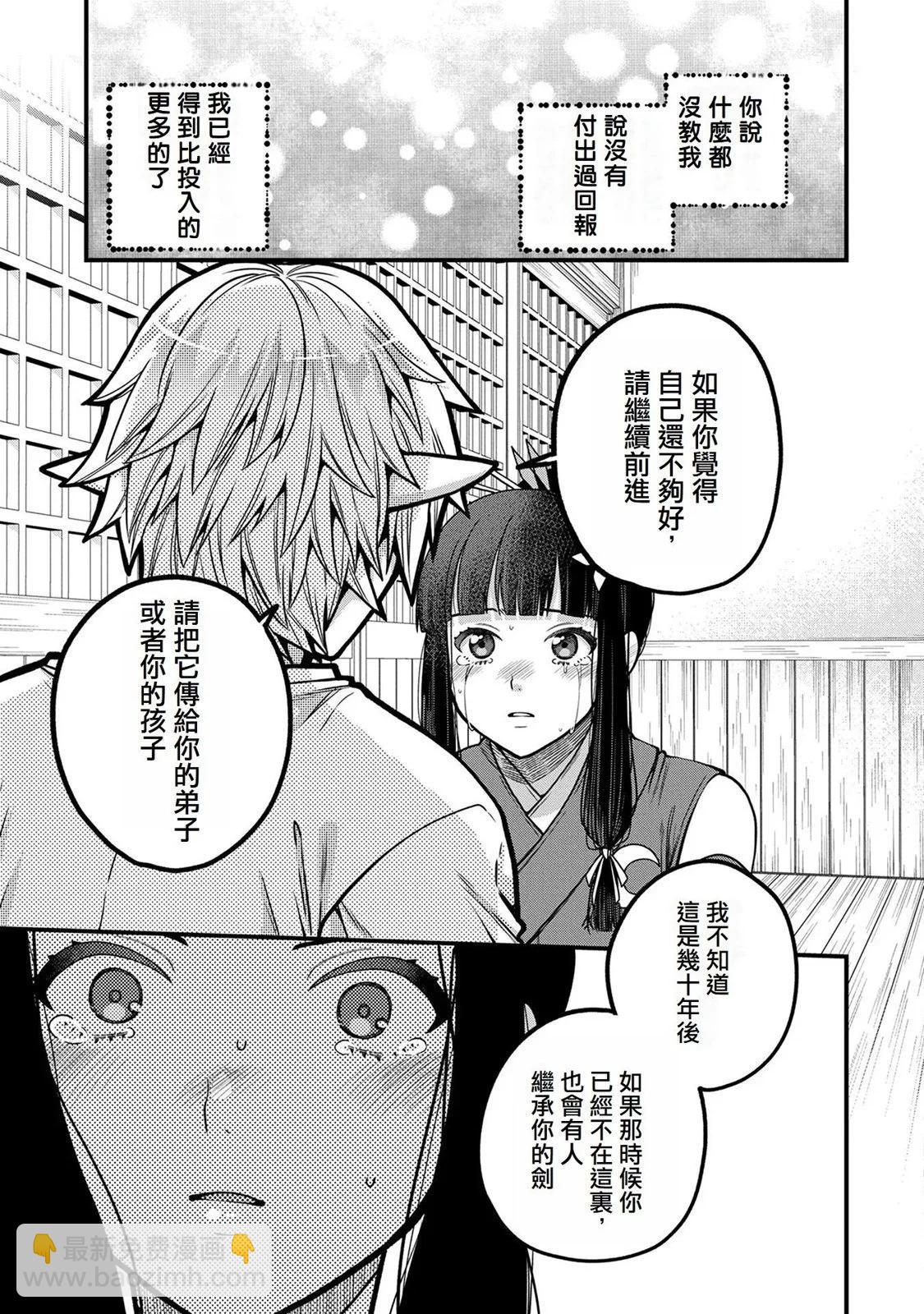 轉生高等精靈慢生活了120年後厭倦了 - 第05話 - 7
