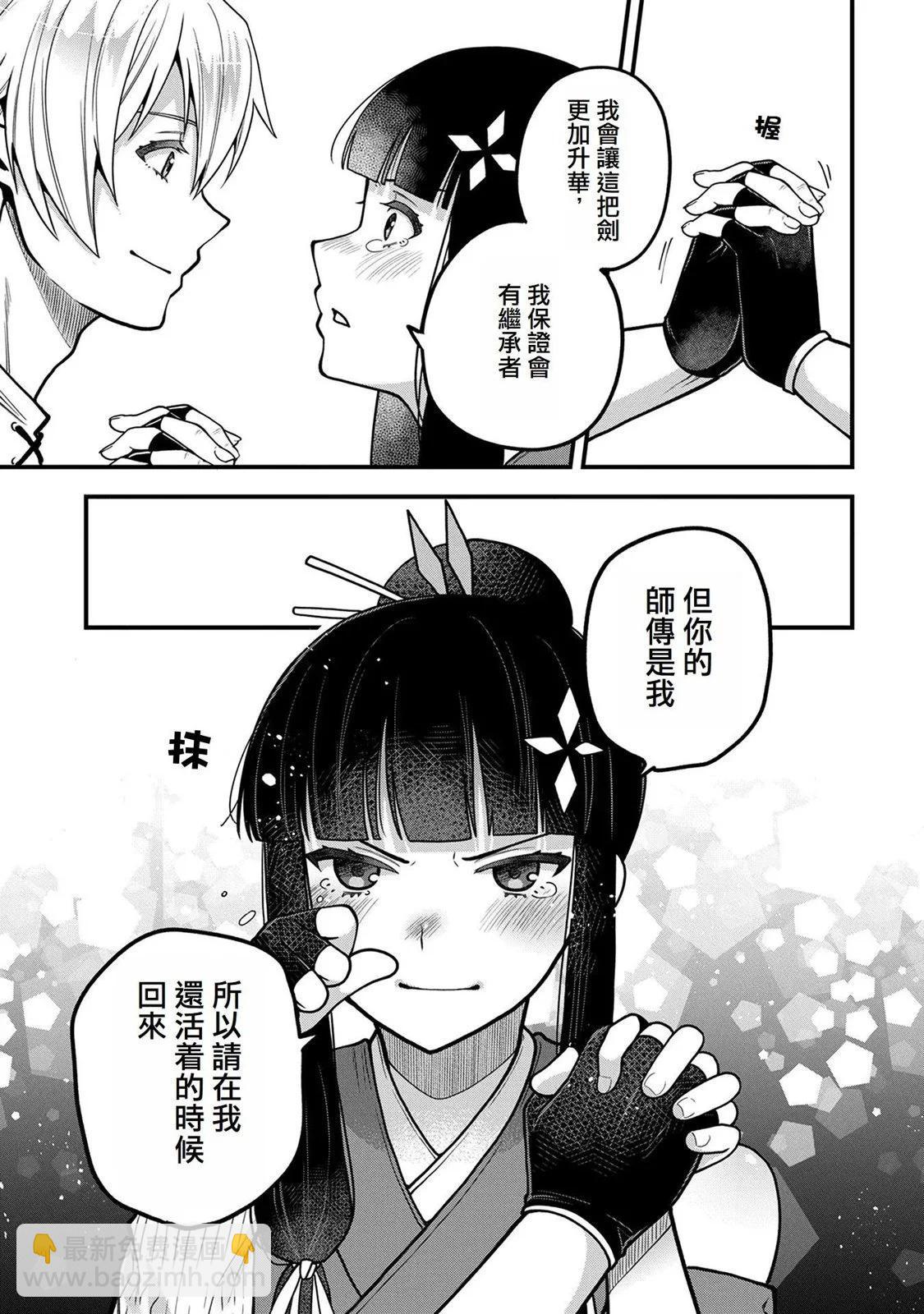 轉生高等精靈慢生活了120年後厭倦了 - 第05話 - 2