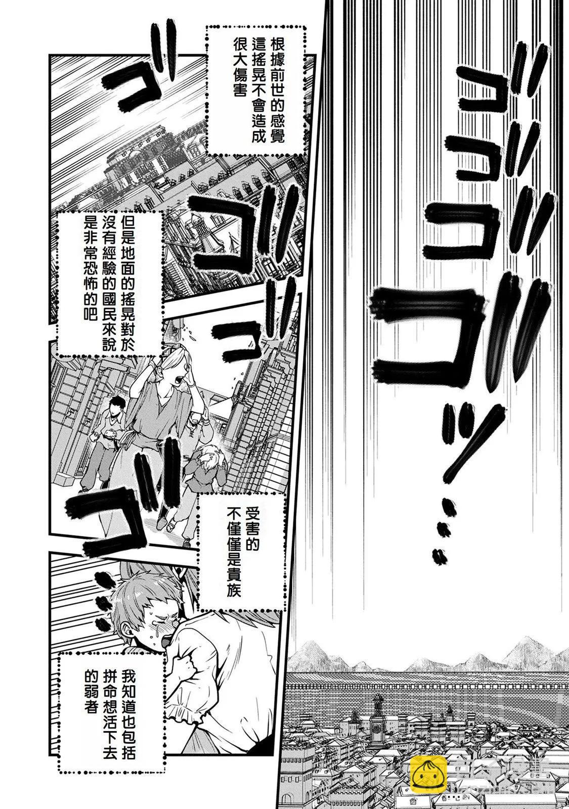 轉生高等精靈慢生活了120年後厭倦了 - 第05話 - 2