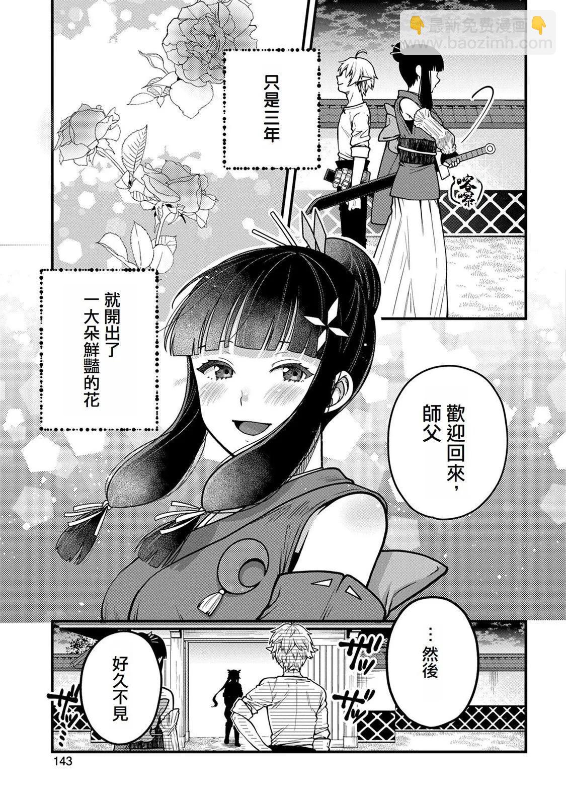轉生高等精靈慢生活了120年後厭倦了 - 第05話 - 7