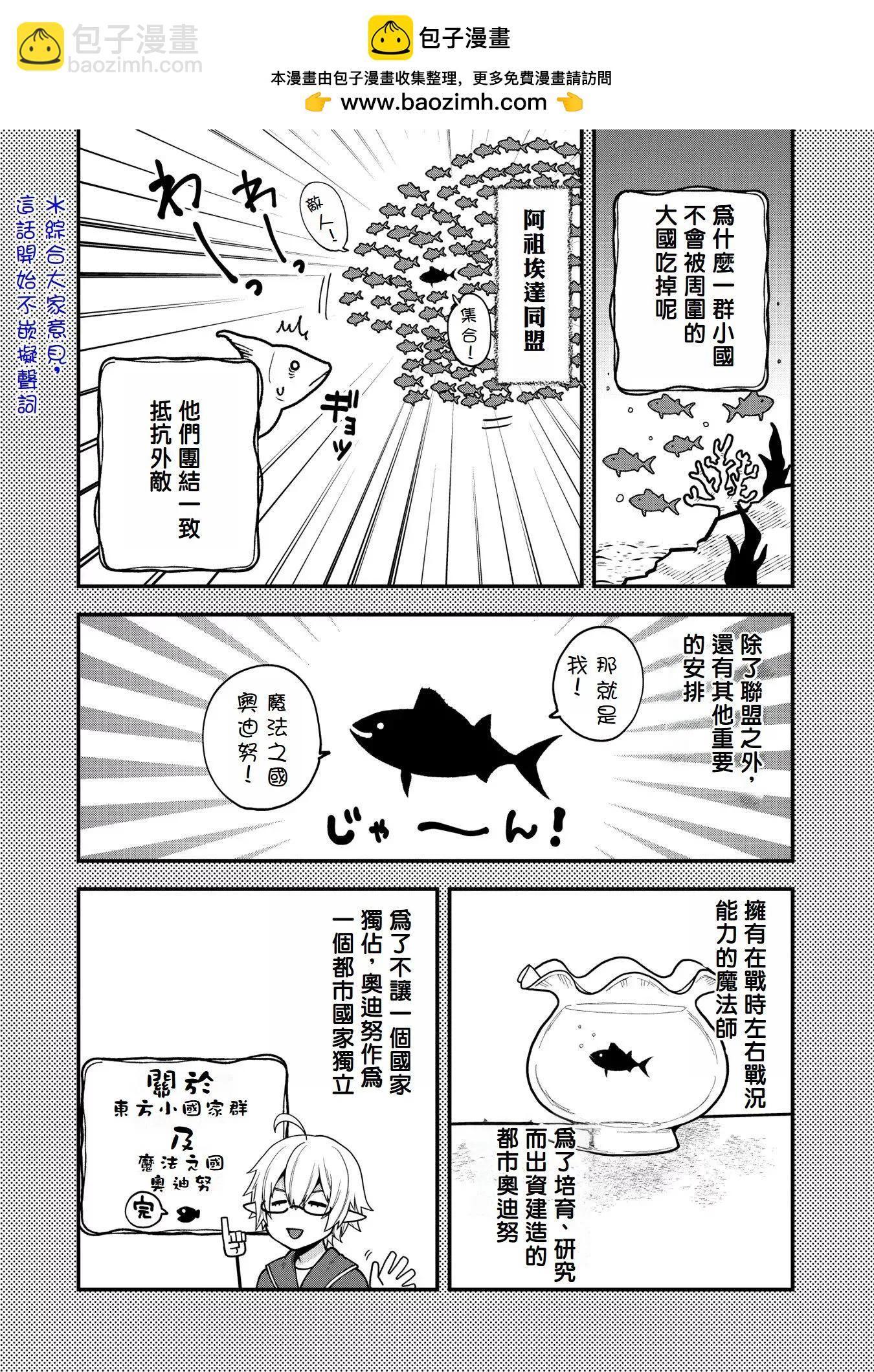 轉生高等精靈慢生活了120年後厭倦了 - 第07話 - 2